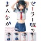 KANTOKU IN THE MIDDLE SAILOR SUIT STATUE